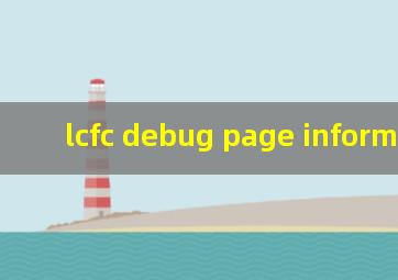 lcfc debug page information